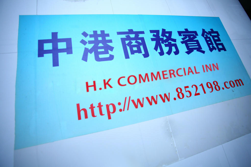 H K Commercial Inn Kowloon  Exteriör bild
